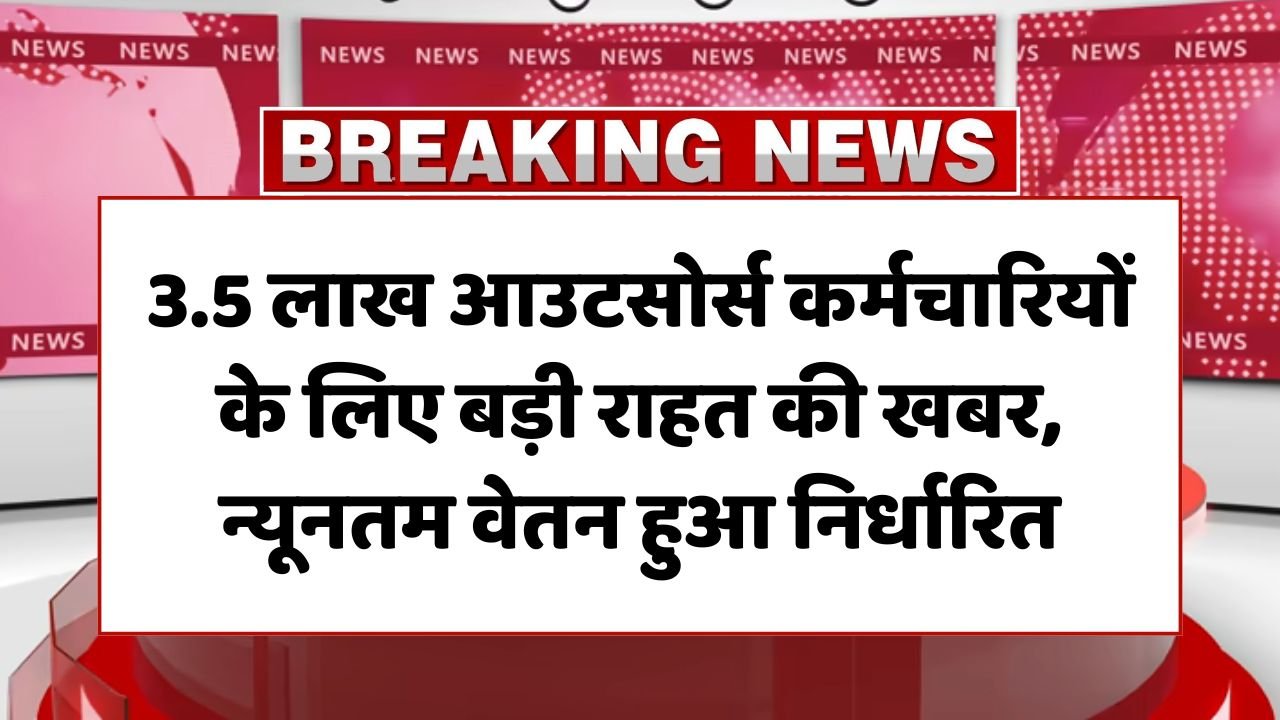 UP Outsource Employee Good News